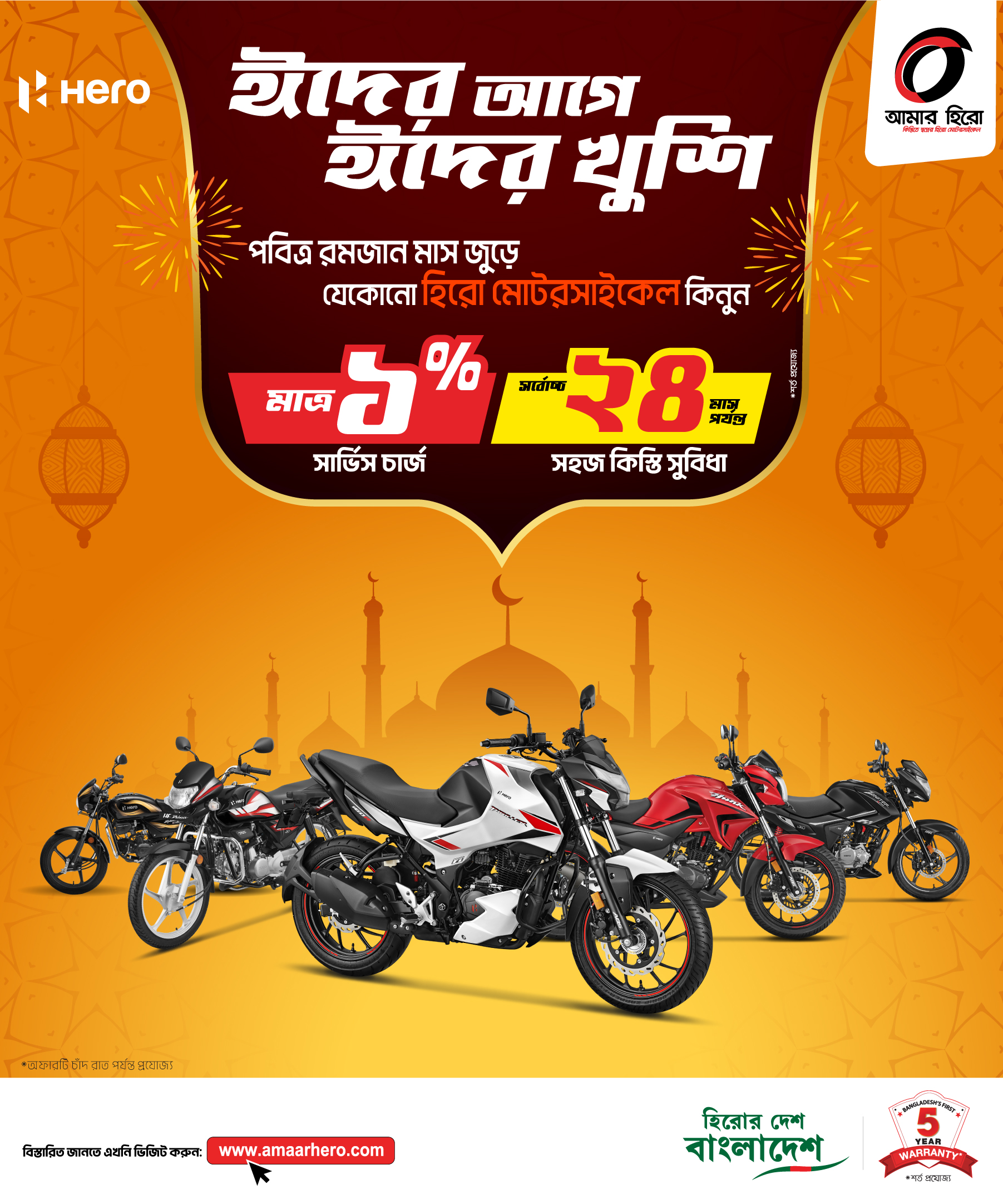 Hero motocorp enquiry deals