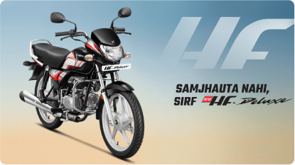 Hero HF Deluxe Samjhauta Nahi Price Mileage Specs
